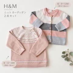 H&M　ベビー ニット セーター カーディガン2枚セットのサムネイル