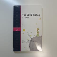 洋書 The Little Prince/星の王子さまのサムネイル