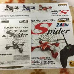 スパイダー型 ラジコンのサムネイル