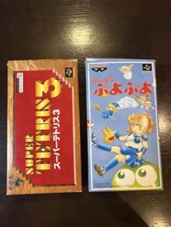 スーパーファミコンソフト 2本セットのサムネイル