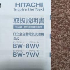 日立 洗濯機用 糸くずフィルター 洗剤投入口のサムネイル