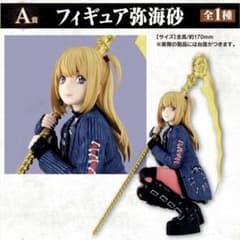 DMM 복권 데스노트 A상