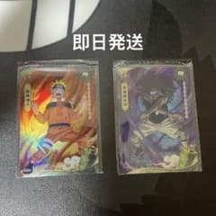 未開封】NARUTO KAYOU限定 うずまきナルト うちはサスケ カード2枚
