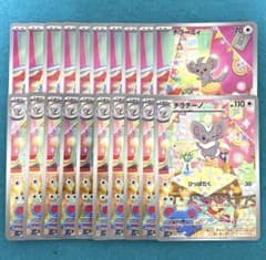 チラーミィ ar チラチーノ ar 各10枚 計20枚 ワイルドフォース - メルカリ