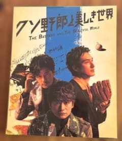 中古】草彅剛・香取慎吾・稲垣吾郎『クソ野郎と美しき世界』 3ディスク