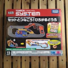 トミカシステム セットとつなごう！ひろがるどうろセットのサムネイル