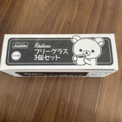 리락쿠마 프리 글라스의 3 개 세트