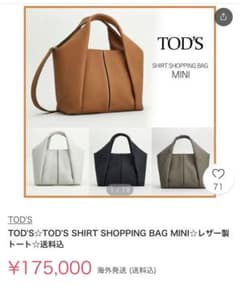 美品 TOD'S トッズ SHIRT SHOPPING BAG シャツ バッグ 美品 TOD'S トッズ SHIRT SHOPPING BAG シャツ バッグ - メルカリ