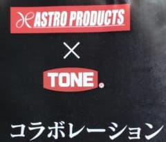 AP コンパクトツールボックス 2段 TONEコラボ 限定品のサムネイル