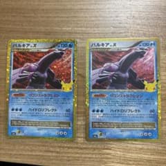 パルキア LV.X 147/103 ポケモンカード 2枚セット - メルカリ