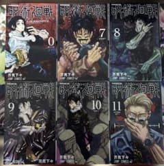 Jujutsu Kaisen Volume 0, Volumes 7-22 Set