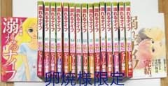卵焼様限定！ 〈全巻〉溺れるナイフ1〜17 ジョージ朝倉のサムネイル