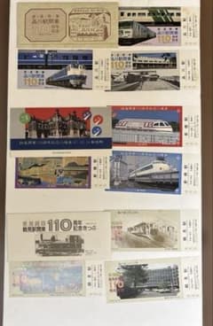 鉄道開業110周年記念入場券セット 品川駅 新橋駅 鶴見駅　東逗子駅　横浜駅のサムネイル