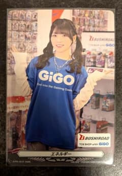 特典】GiGO 青木陽菜 エネルギー カードゲーム祭 1枚 - メルカリ