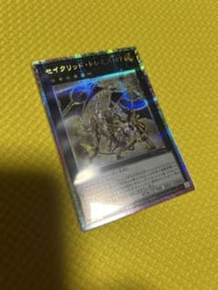 セイクリッド・トレミスM7 プリシク 遊戯王 - メルカリ