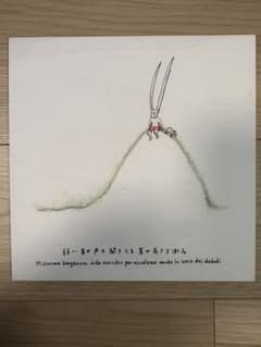 工藤あゆみ はかれないものをはかる サイン入りアート作品のサムネイル