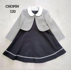 CHOPIN ワンピース&ボレロ他４点セット　フォーマル　120cm CHOPIN フォーマルワンピース ボレロセット 120cm - メルカリ