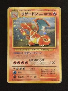 リザードン_「とりかえっこプリーズ」 キャンペーンカード PROMO 旧裏ポケカ PSA10】ポケモンカード とりかえっこプリーズ リザードン 旧裏 1枚の