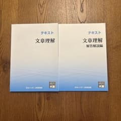 資格の大原 公務員講座 文章理解　テキスト 実戦問題集セットのサムネイル