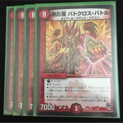 バトクロスバトルのサムネイル