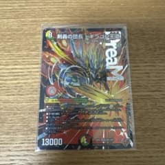 剣轟の団長 ドギラゴン王道 1枚 - メルカリ