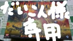 トワイライトインペリウム 第4版 完全日本語版のサムネイル