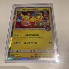 お茶会ごっこピカチュウ プロモのサムネイル