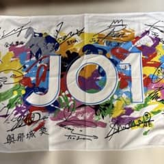 JO1 1번 복권 사인들이 담요 라스트 원