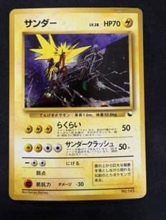 サンダー クイックスターターギフト　旧裏　ポケモンカードのサムネイル