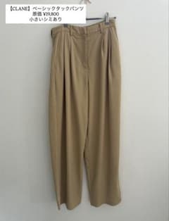 【CLANE】 ベーシックタックパンツ ベージュ・イエローのサムネイル