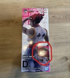 一番くじ HUNTER×HUNTER D賞 ヒソカのサムネイル