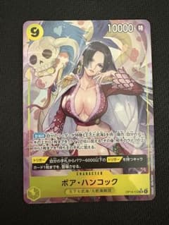 蒼海の七傑 ボア・ハンコック 【SR】【パラレル】【黄】【OP14-112