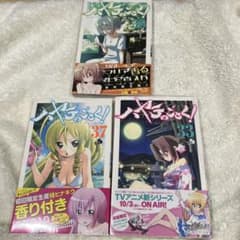 ハヤテのごとく！ 33巻 37巻 38巻 初回限定版セットのサムネイル