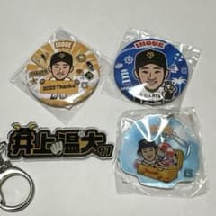 読売ジャイアンツ　井上温大のサムネイル