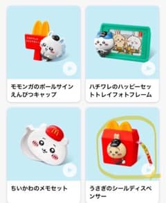 ちいかわ　うさぎのシールディスペンサー　マクドナルドのサムネイル