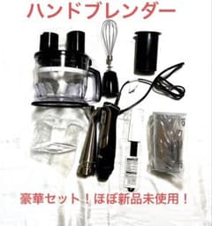 格安！早い者勝ち！新品未使用！BRAUN ハンドブレンダー 付属品付きのサムネイル