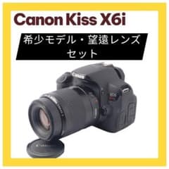 Canon EOS Kiss X6i☆レンズ付き一眼レフカメラ☆バリアングル液晶