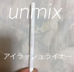 アンミックス　unmix アイラッシュライナー　セーブルのサムネイル
