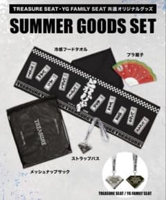 TREASURE SUMMER GOODS SET 2024のサムネイル