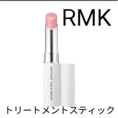 rmk インスタントトリートメントスティック アイクリームのサムネイル