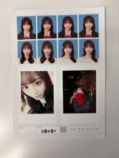 古園井寧々 seju 証明写真 チェキ風セット - メルカリ