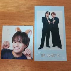 松田元太　松倉海斗　切り抜きのサムネイル