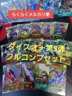 ダイスオー 第5弾 フルコンプセット 64枚 スーパー戦隊 - メルカリ