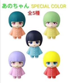 VAGあのちゃん スペシャルカラー全5種セットANO - メルカリ