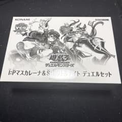 遊戯王 マスカレーナ　リトルナイト デュエルセットのサムネイル