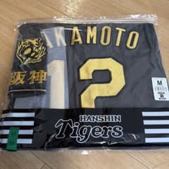 阪神タイガース 坂本誠志郎 ユニフォーム ブラック Mサイズ - メルカリ