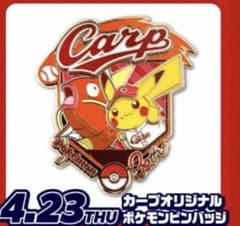 카프 오리지널 포켓몬 핀 배지 한정 CARP 히로시마 동양 카프 코이킹