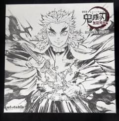 劇場版 鬼滅の刃 無限列車編 銀幕画集・豪華版 煉獄杏寿郎 エアコミケ3