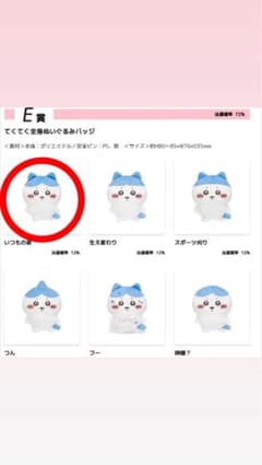 ハチワレだらけくじのサムネイル