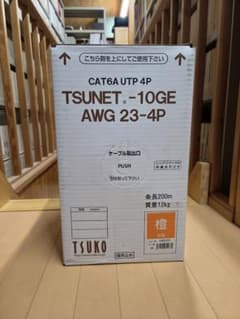 通信興業 TSUNET-10GE CAT6A LANケーブル 200m 橙のサムネイル
